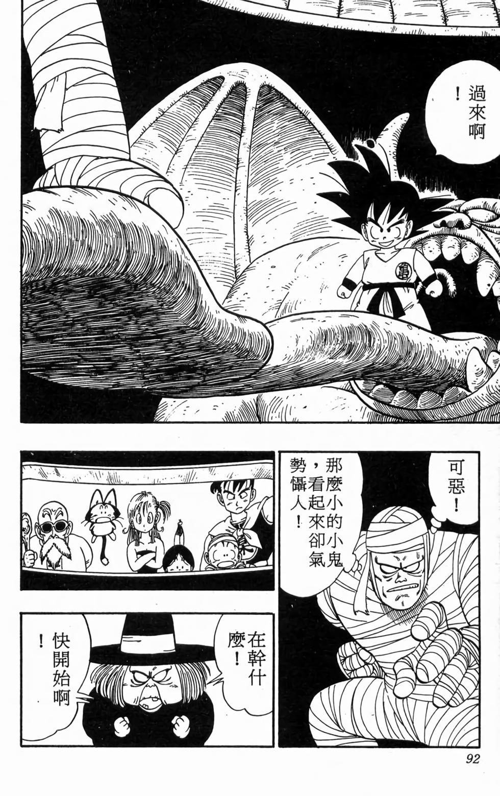 第90页
