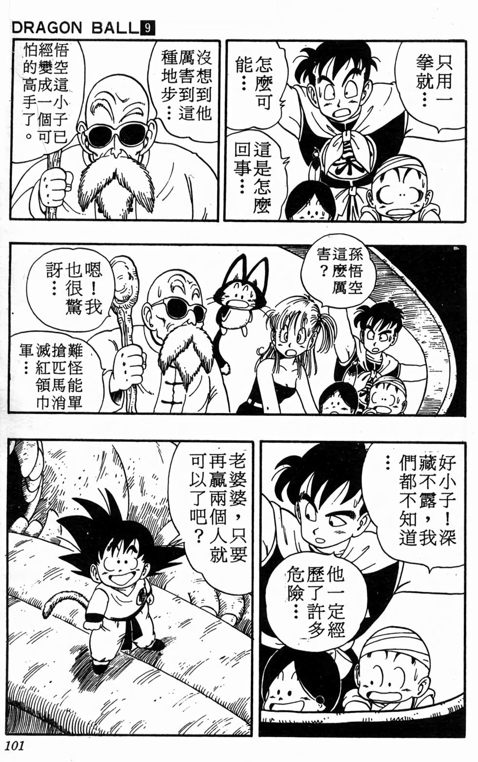 第99页