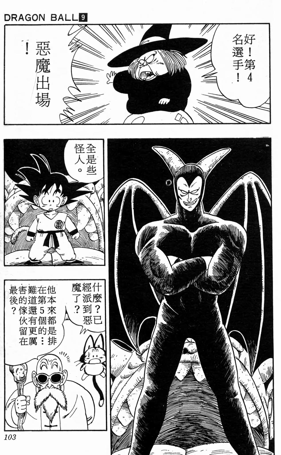 第101页