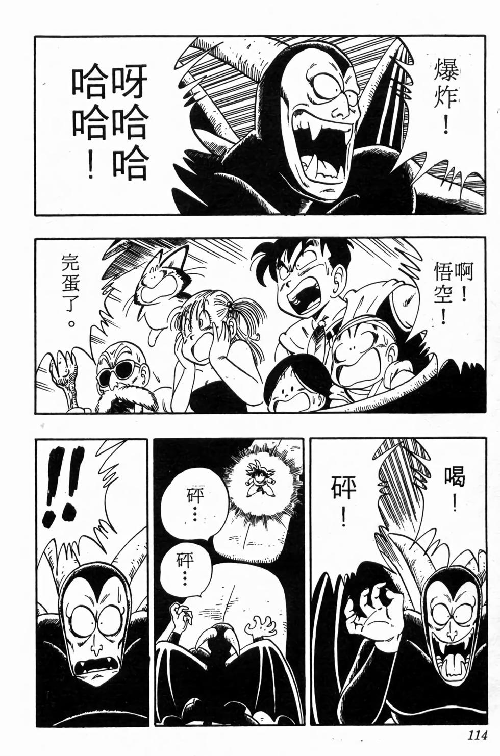 第112页