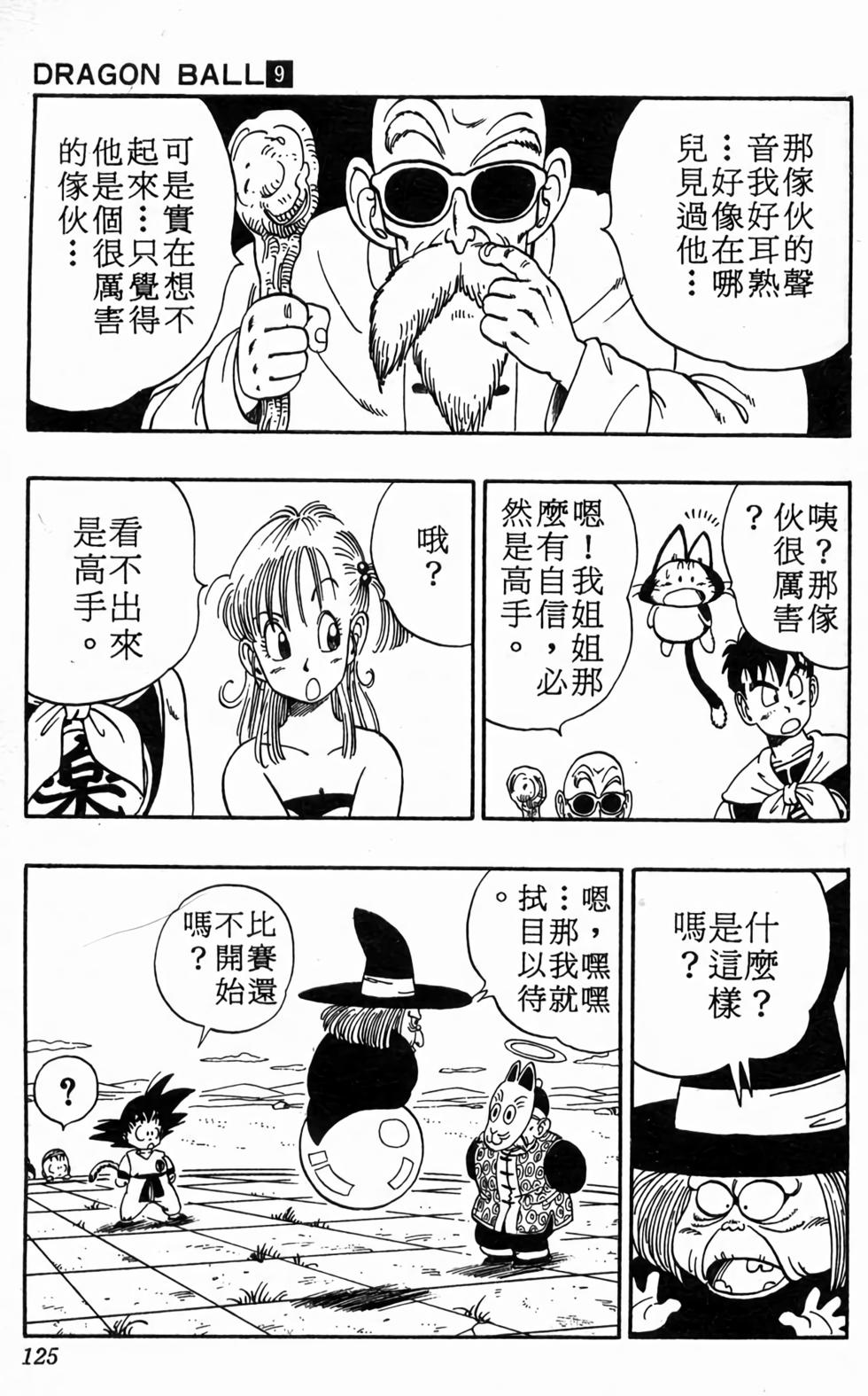 第123页