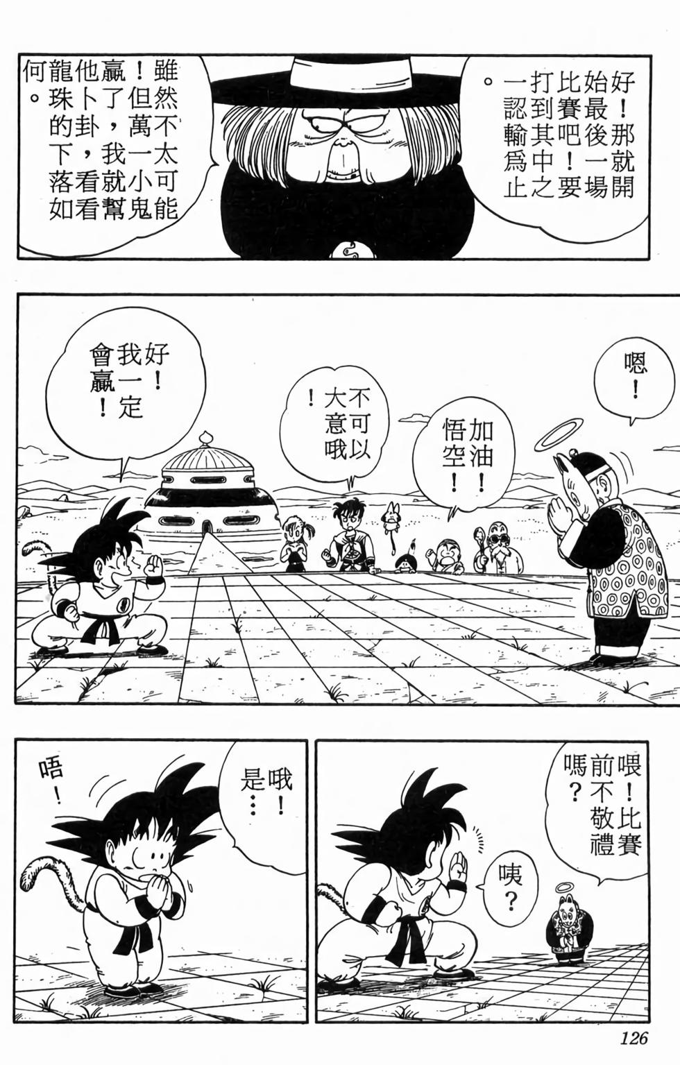 第124页