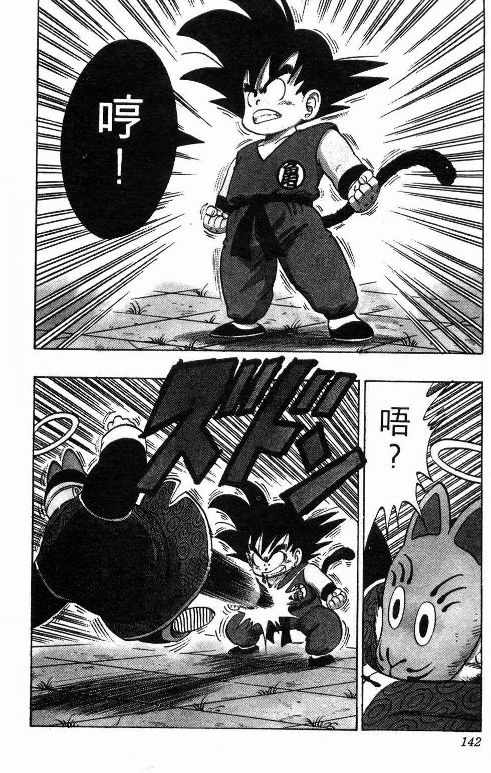 第140页