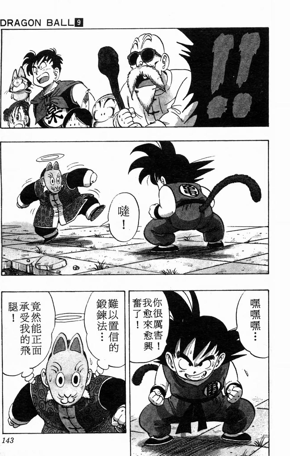 第141页