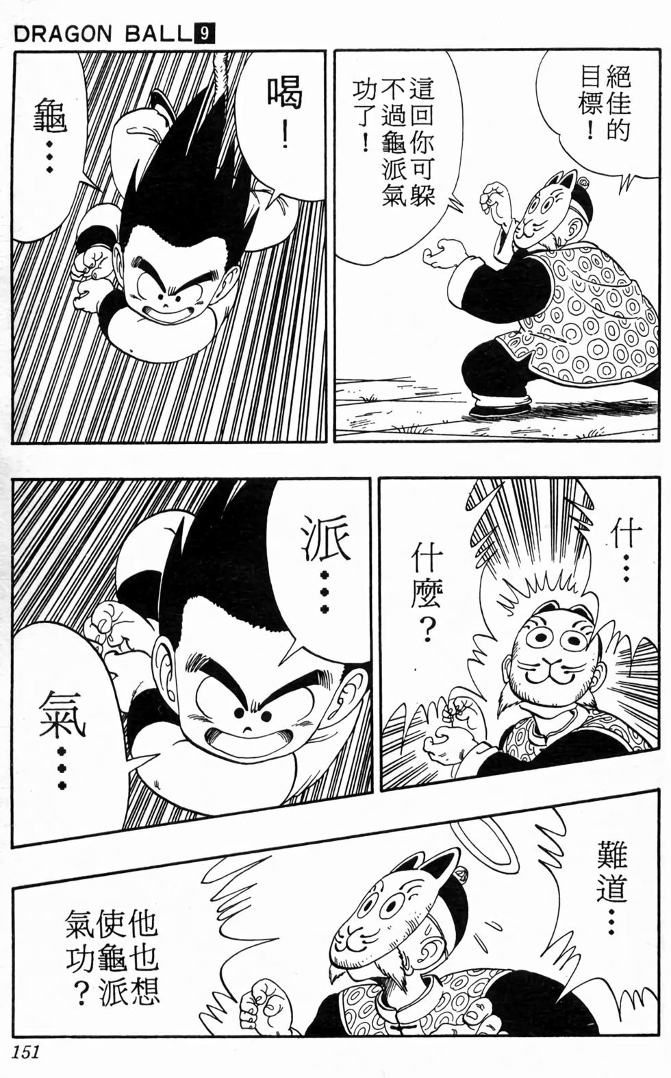 第149页
