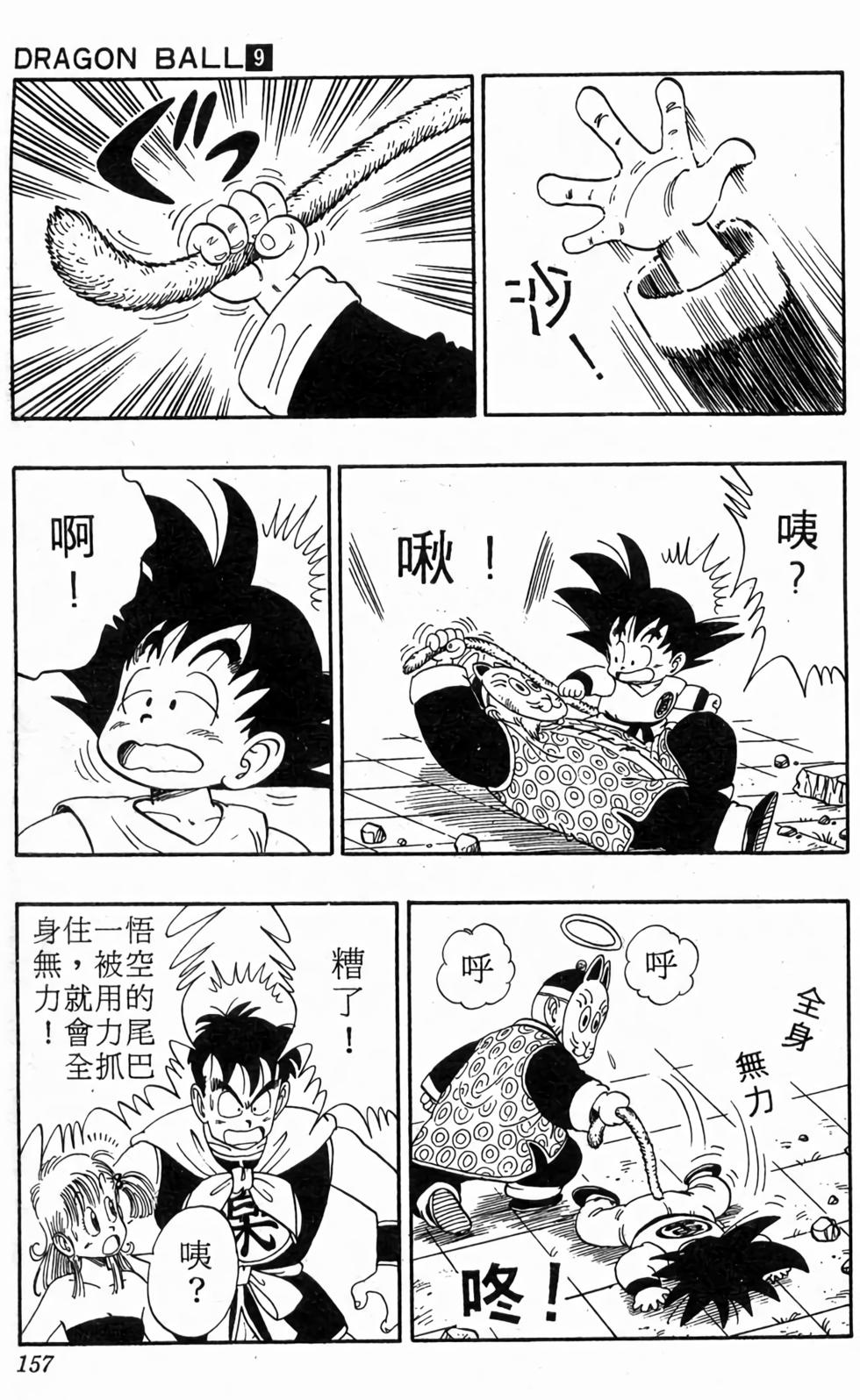 第155页