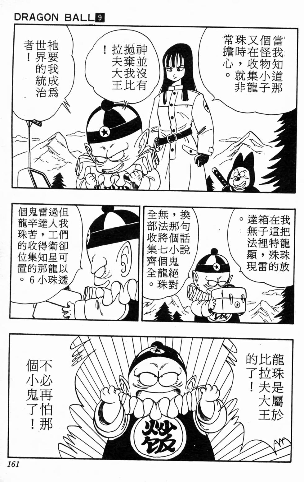 第159页