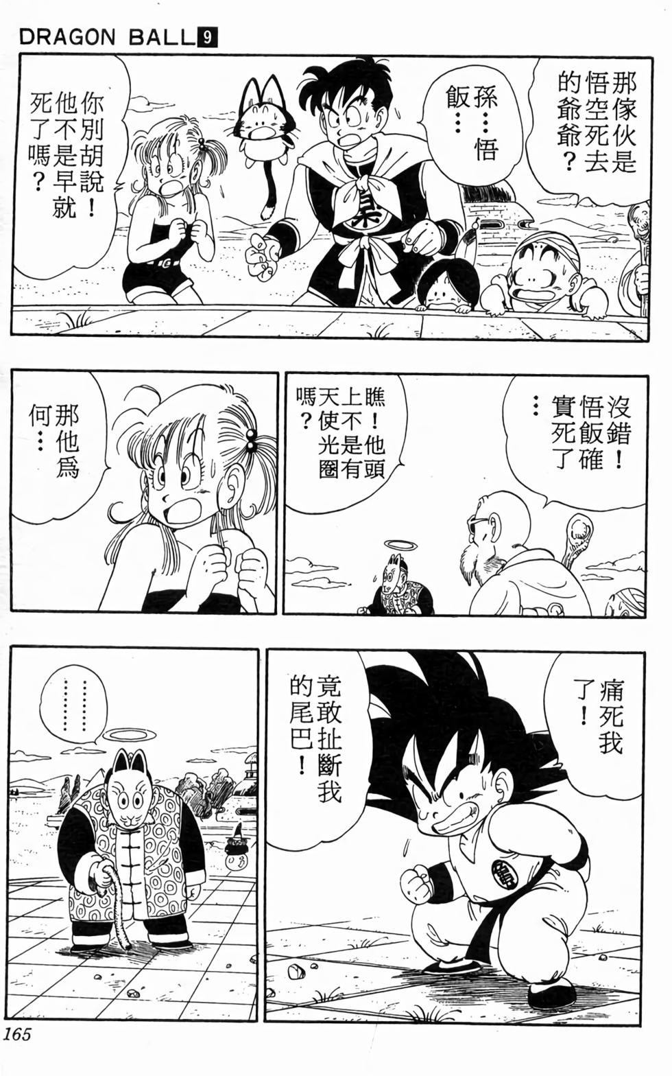 第163页