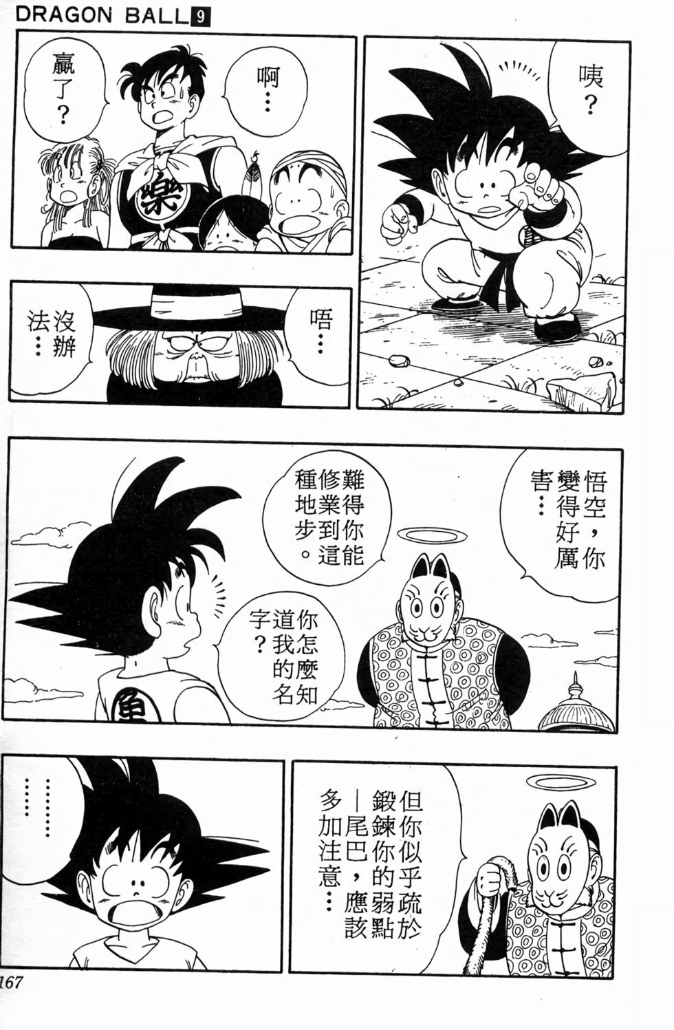 第165页