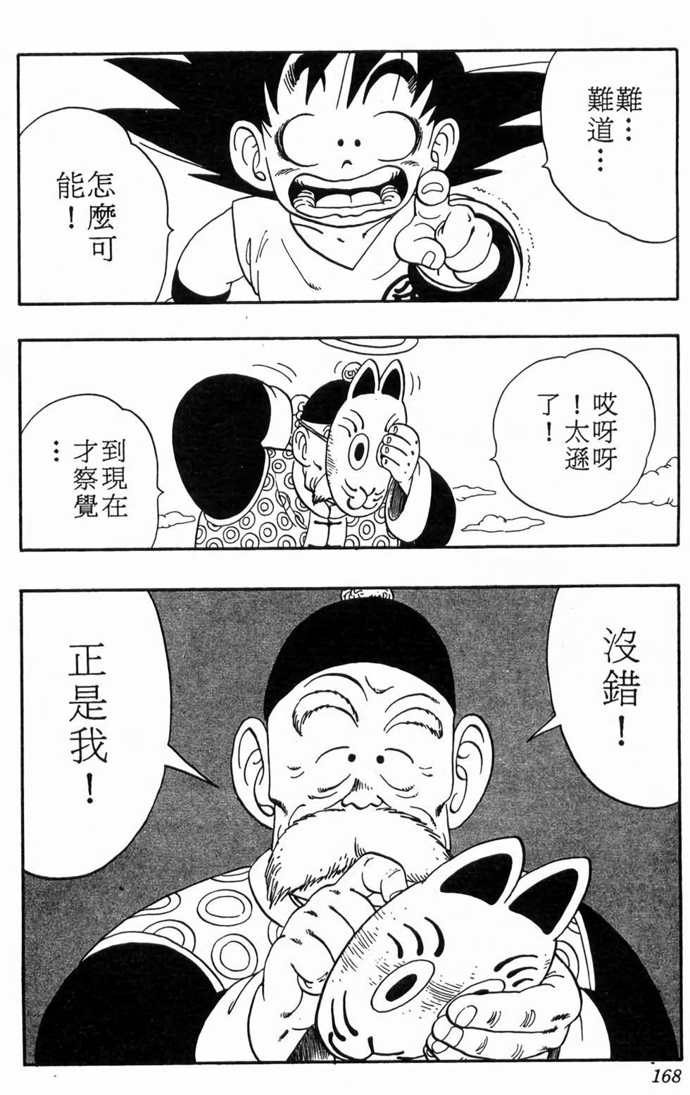 第166页