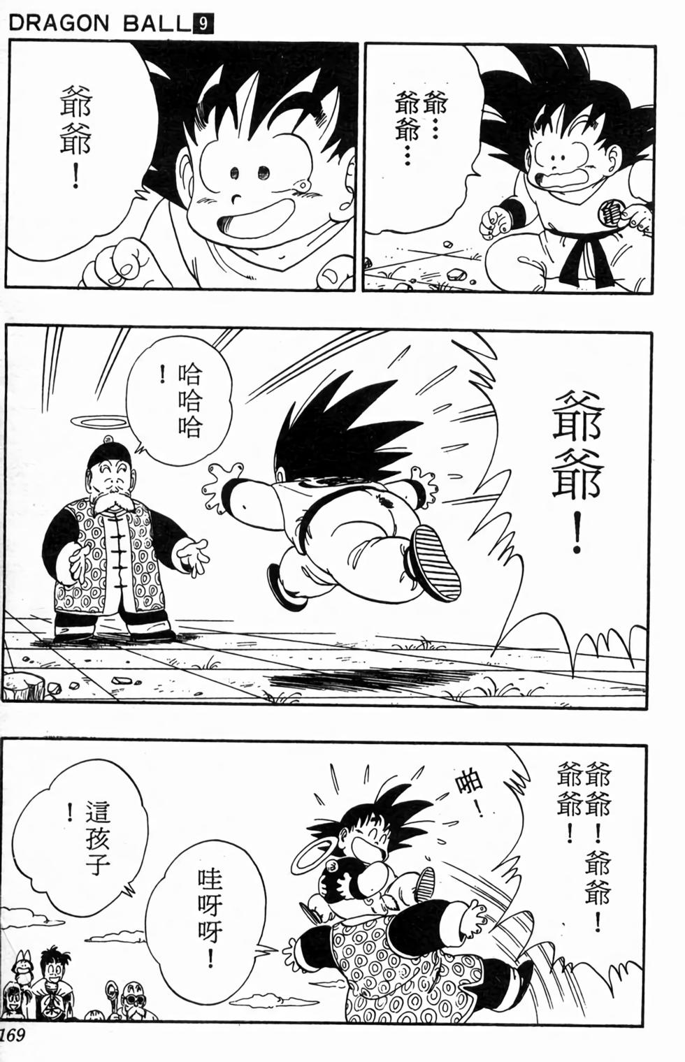 第167页
