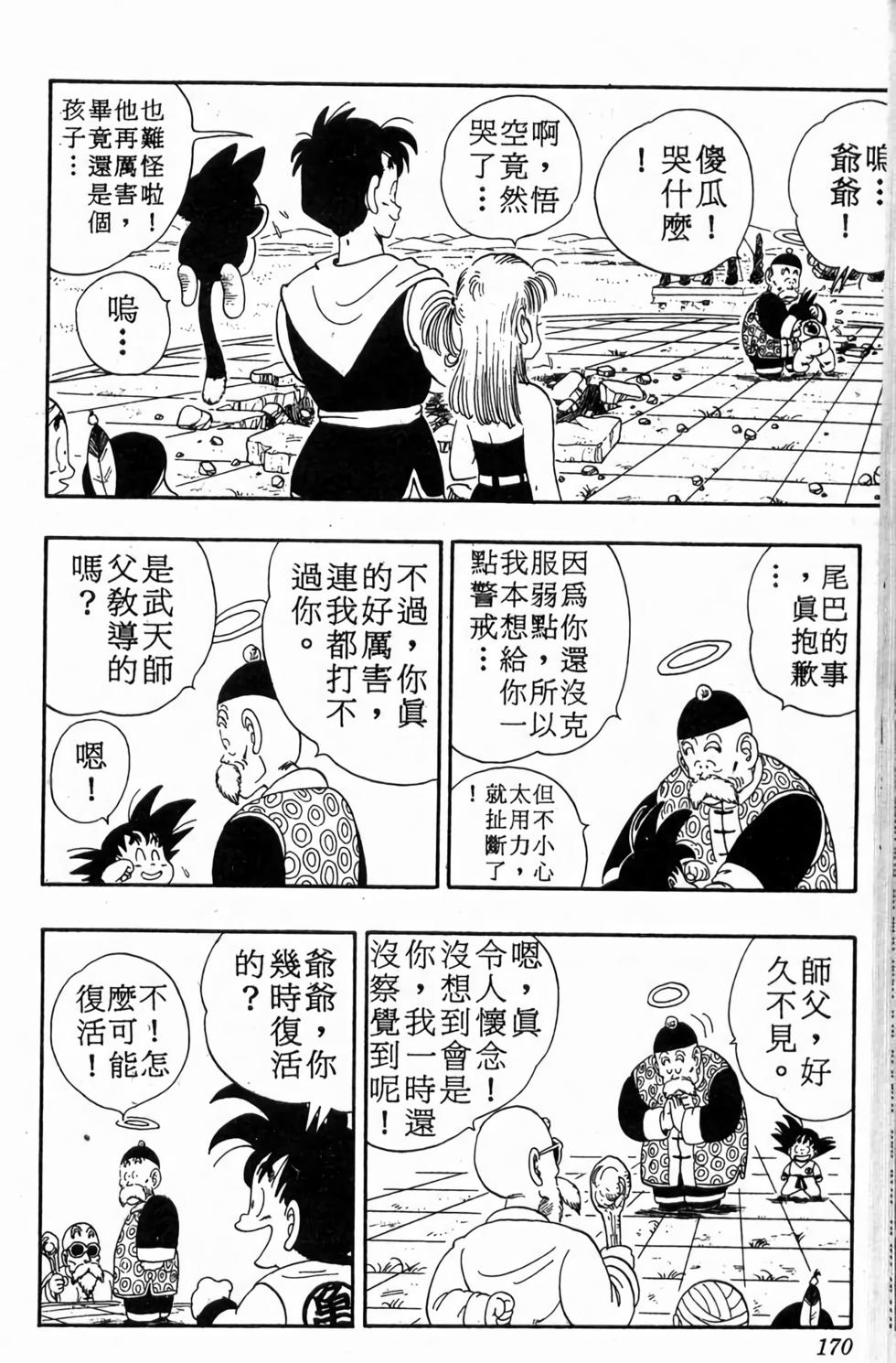 第168页