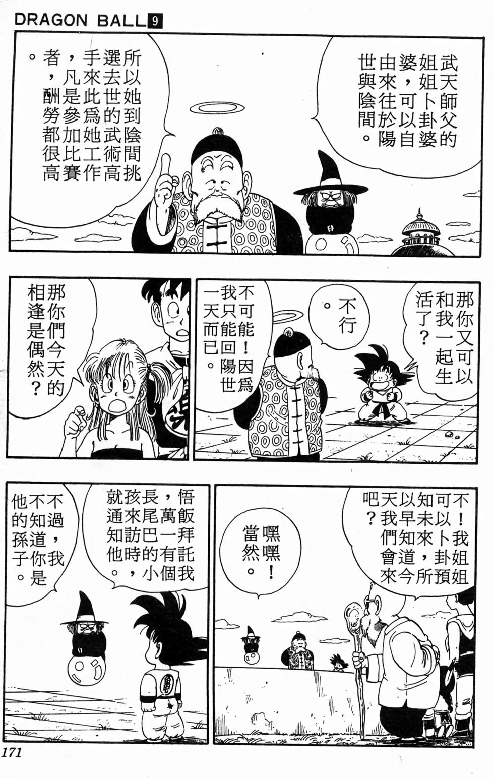 第169页
