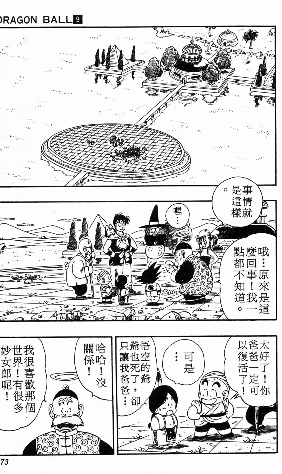 第171页
