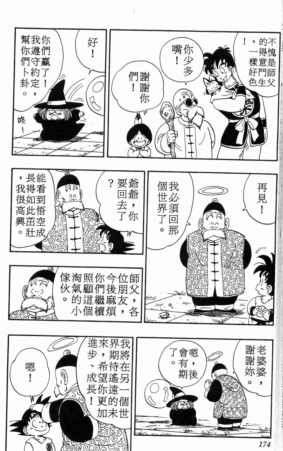第172页