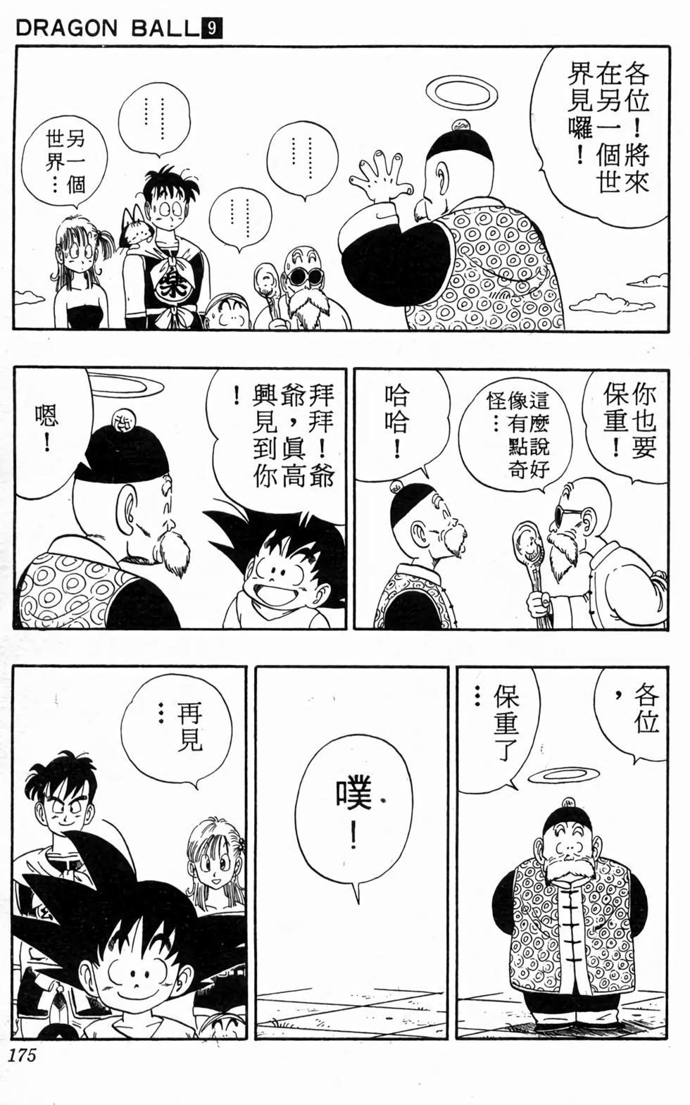 第173页