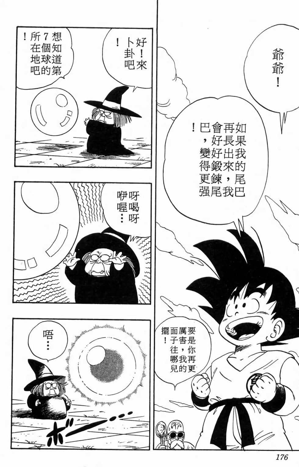第174页