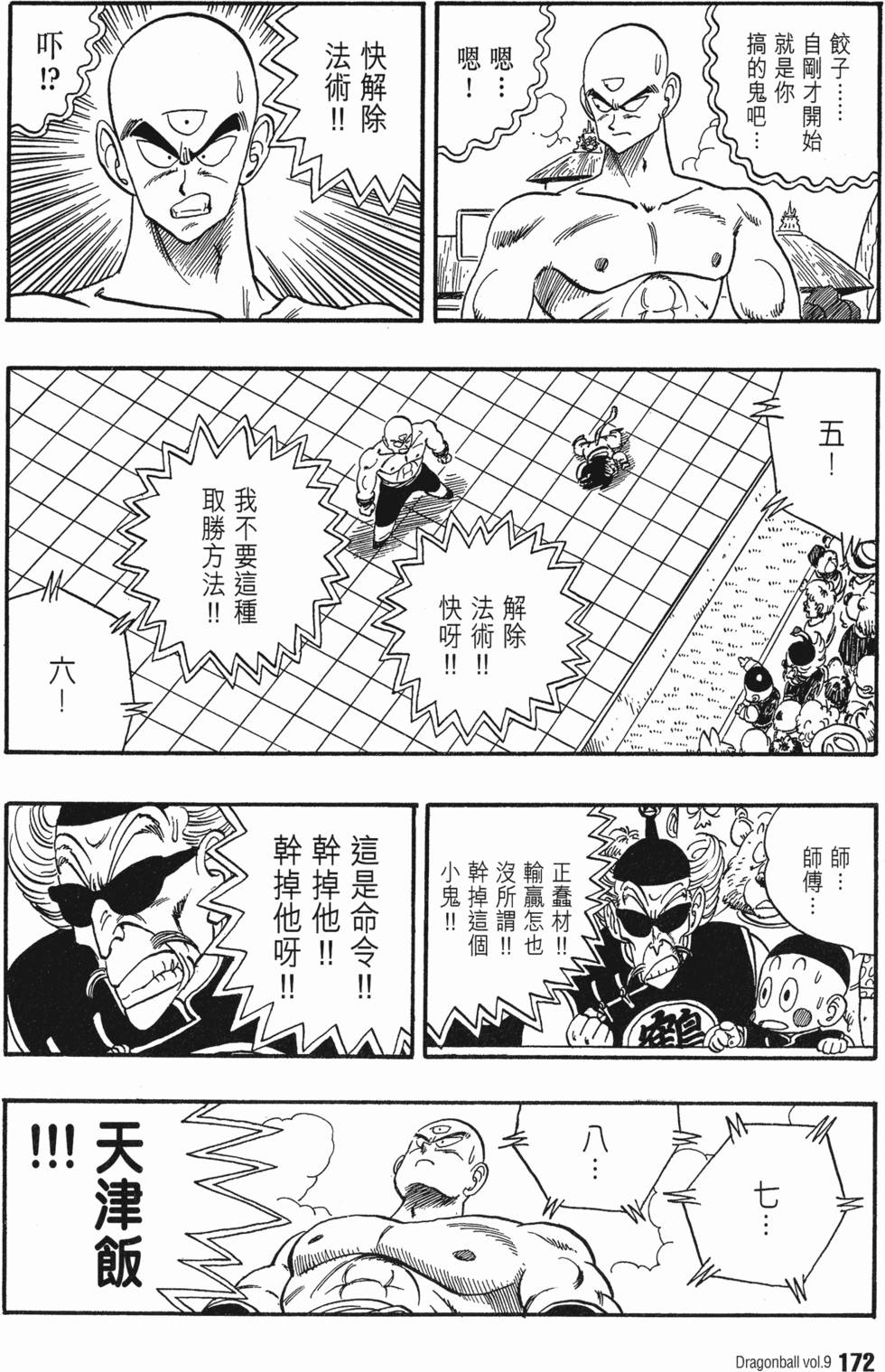 第176页