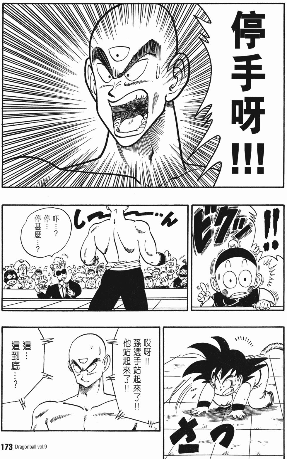 第177页