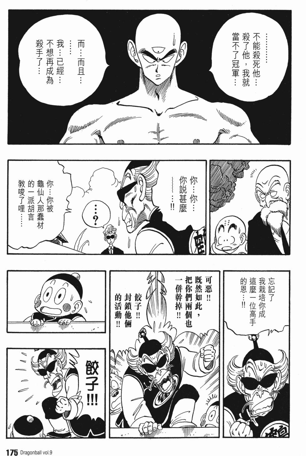 第179页