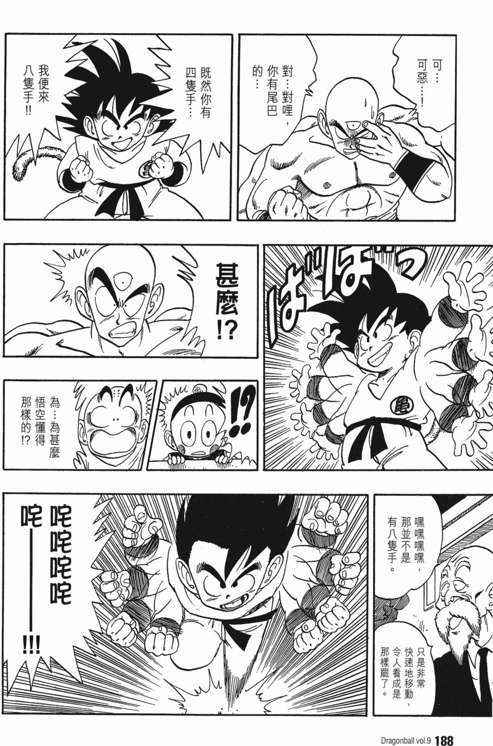 第192页
