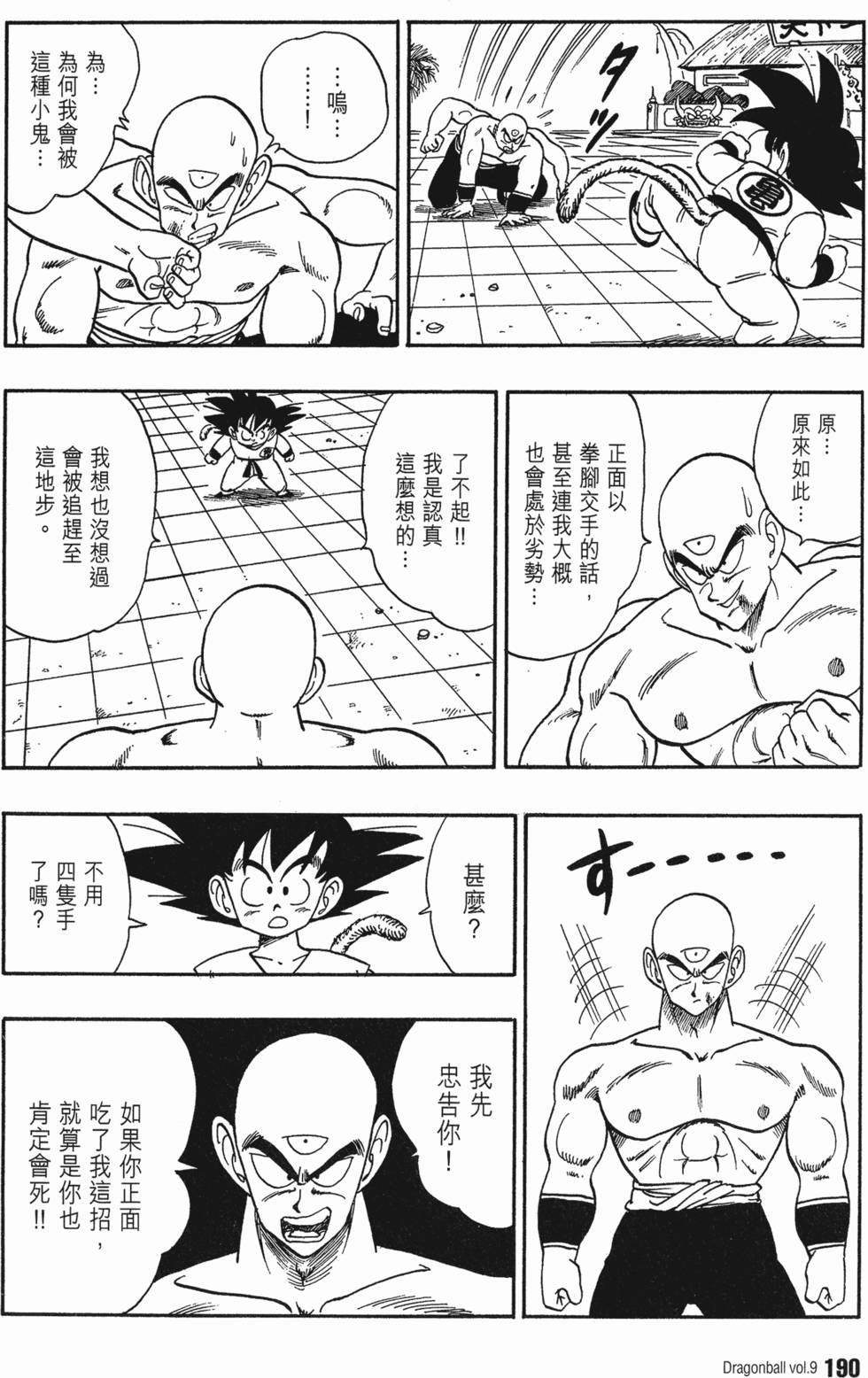 第194页