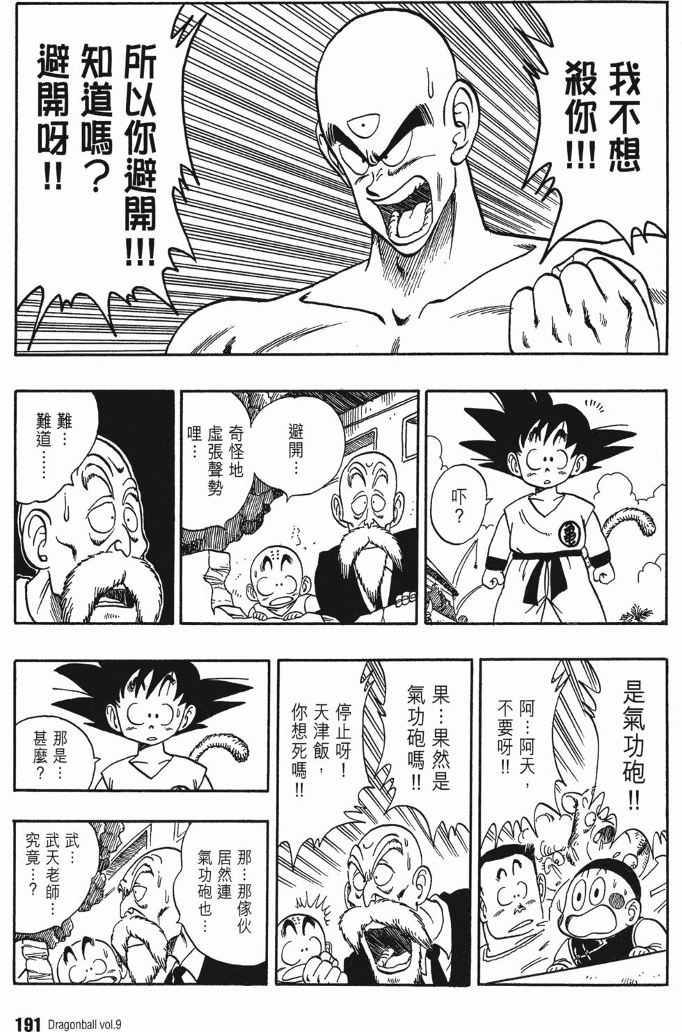 第195页