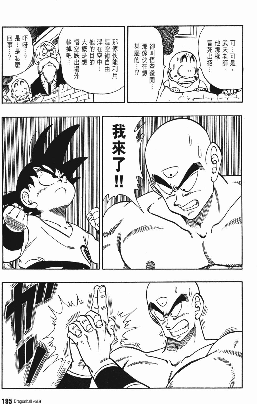 第199页