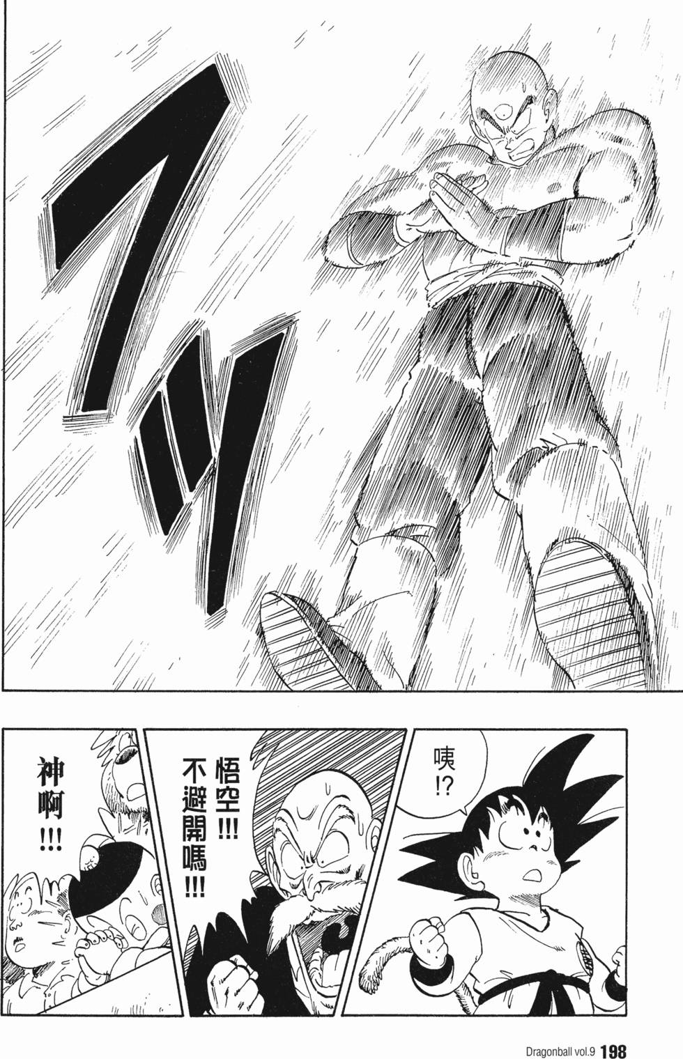第202页