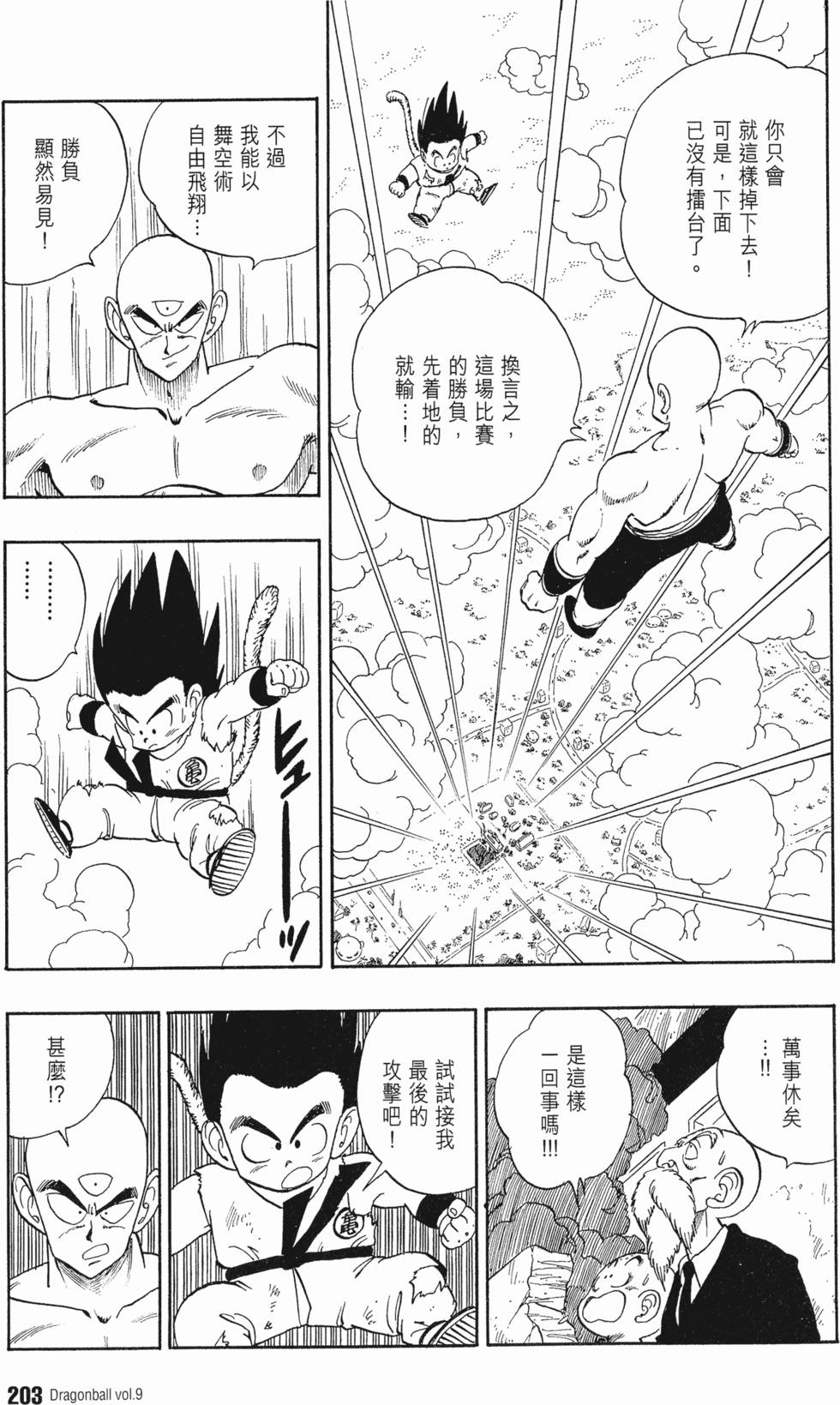 第207页