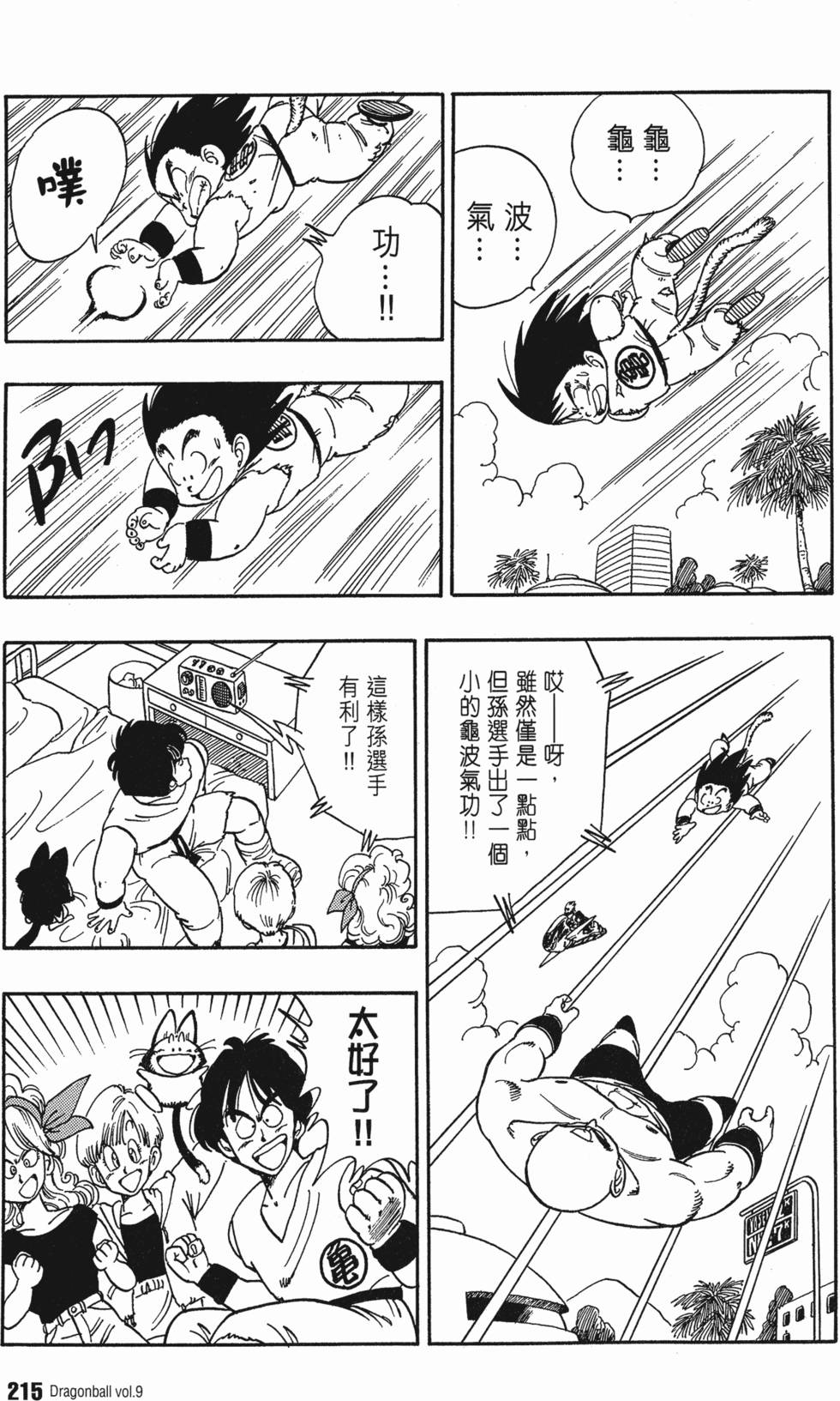 第221页