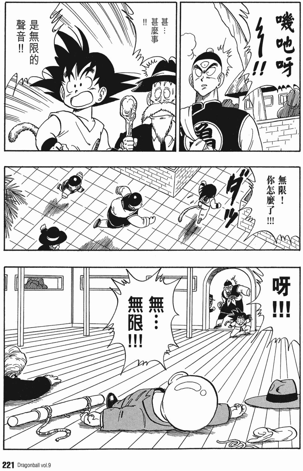 第227页