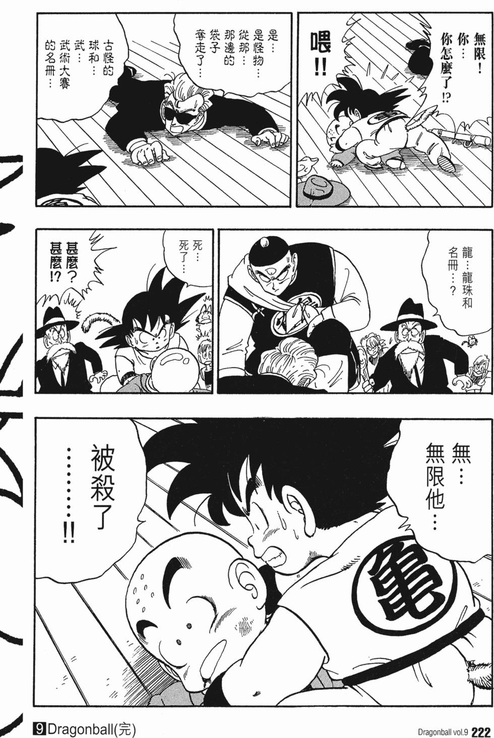 第228页