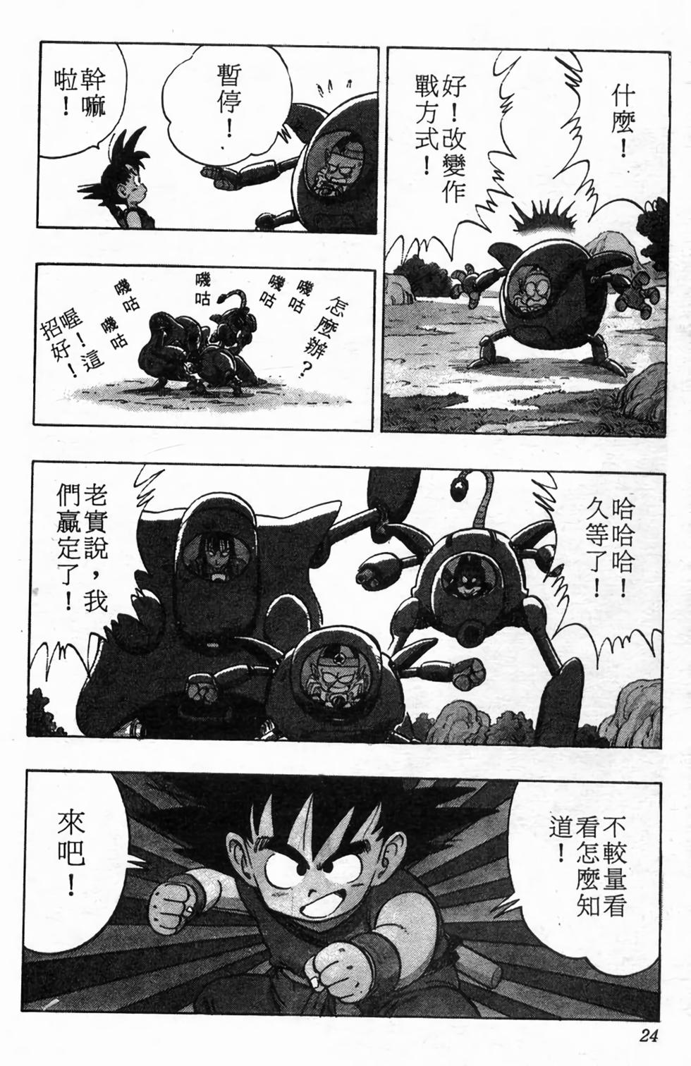 第22页