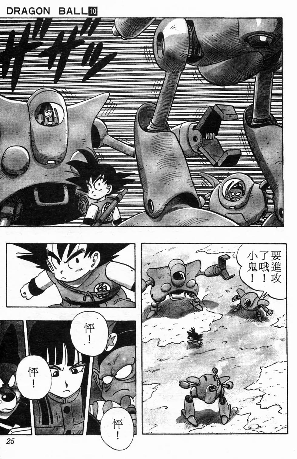 第23页