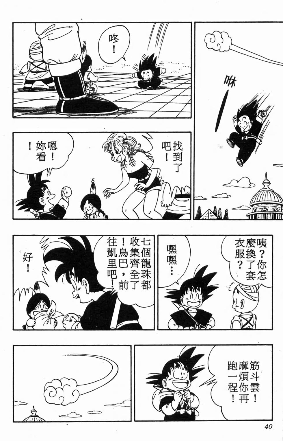 第38页