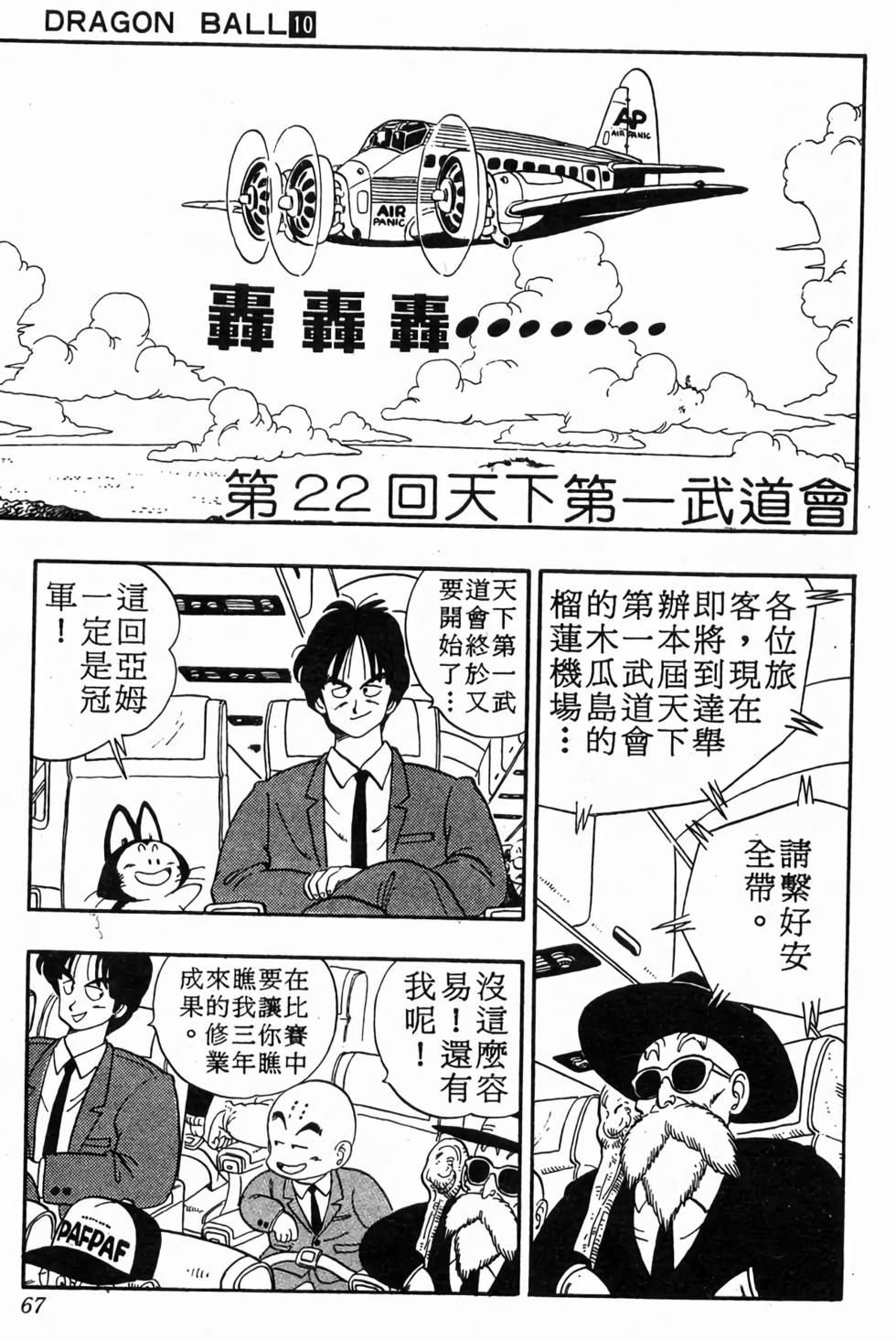 第65页