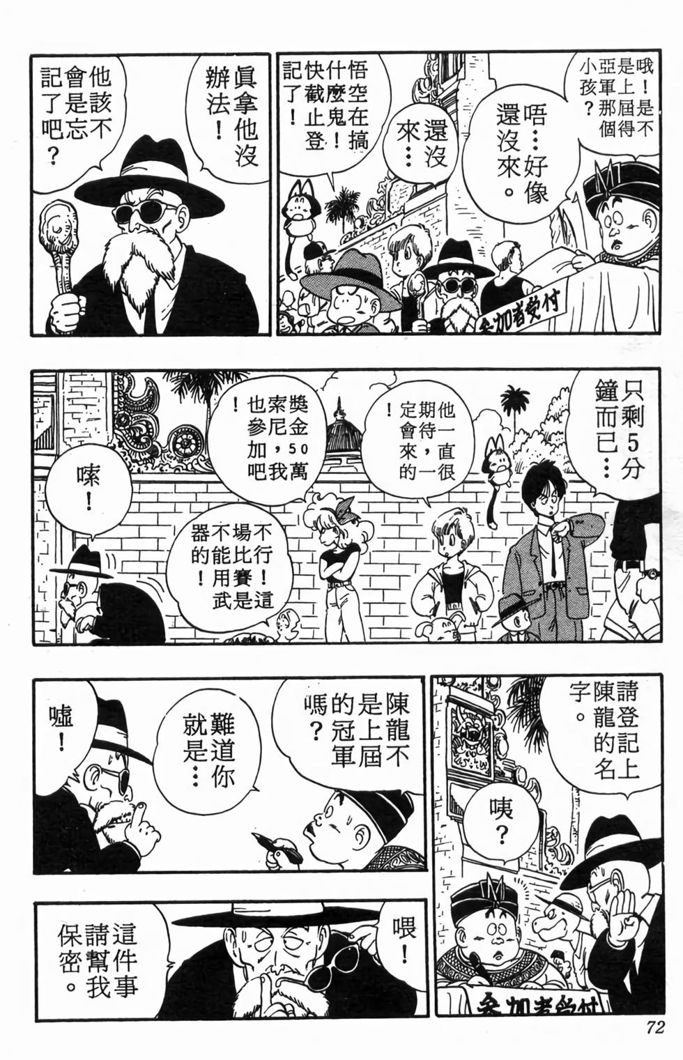 第70页