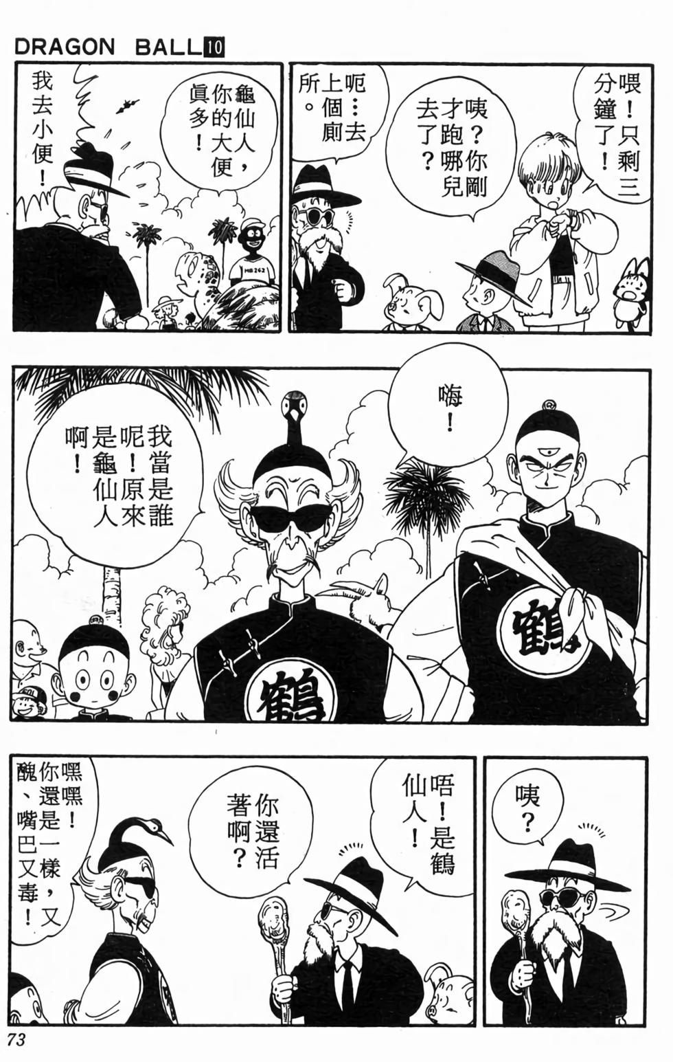 第71页