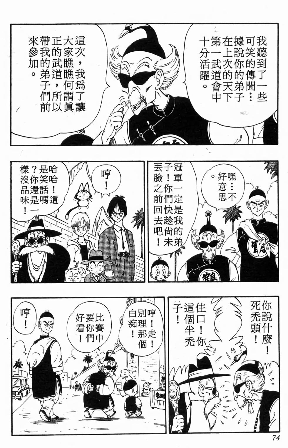 第72页