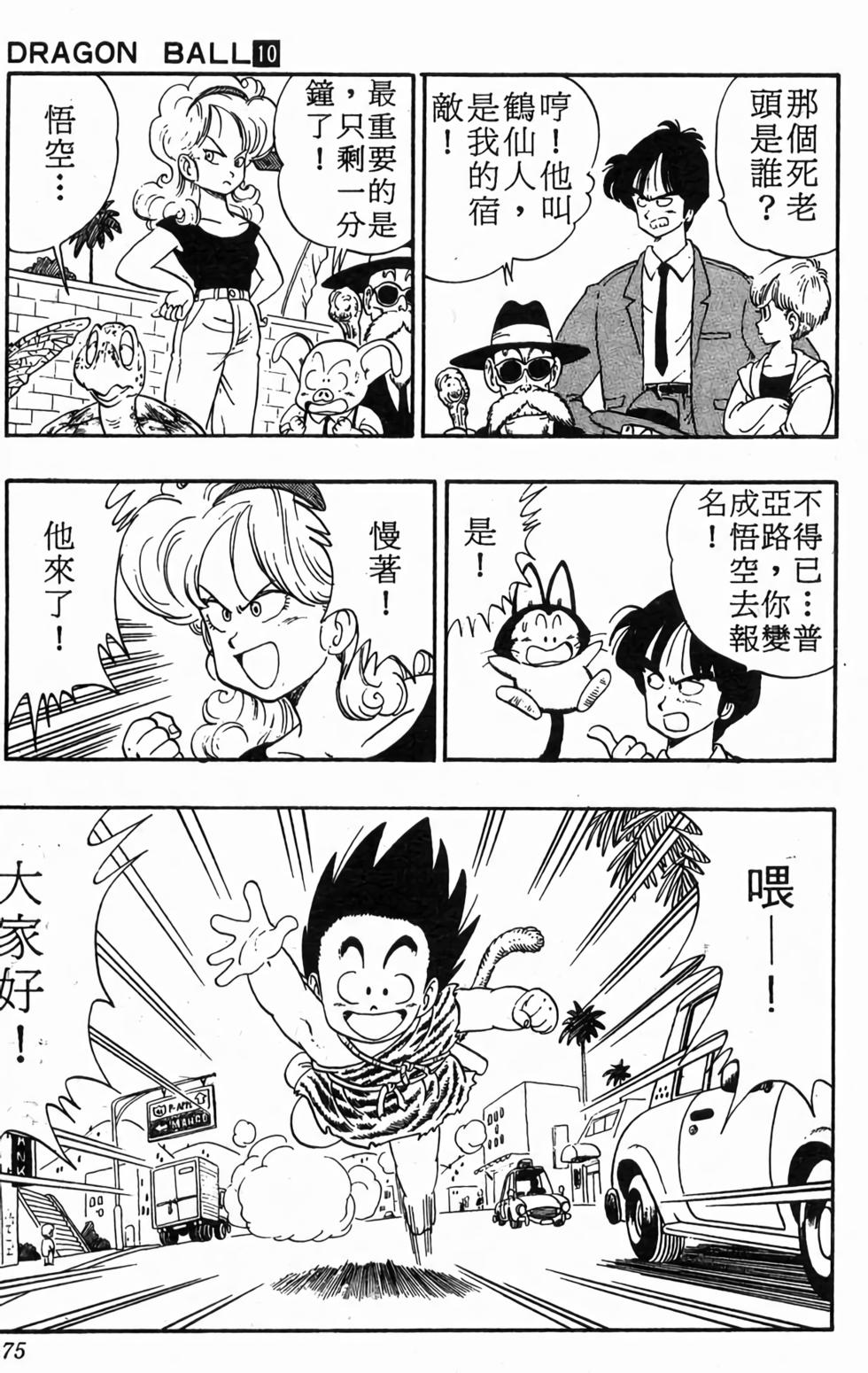 第73页