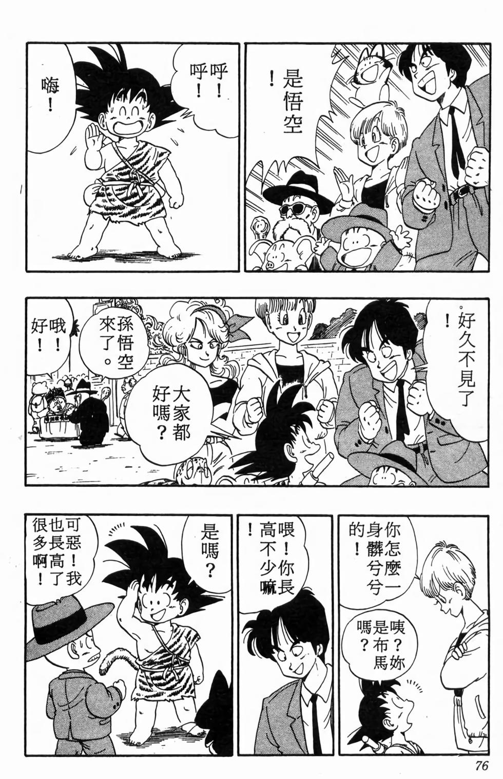 第74页