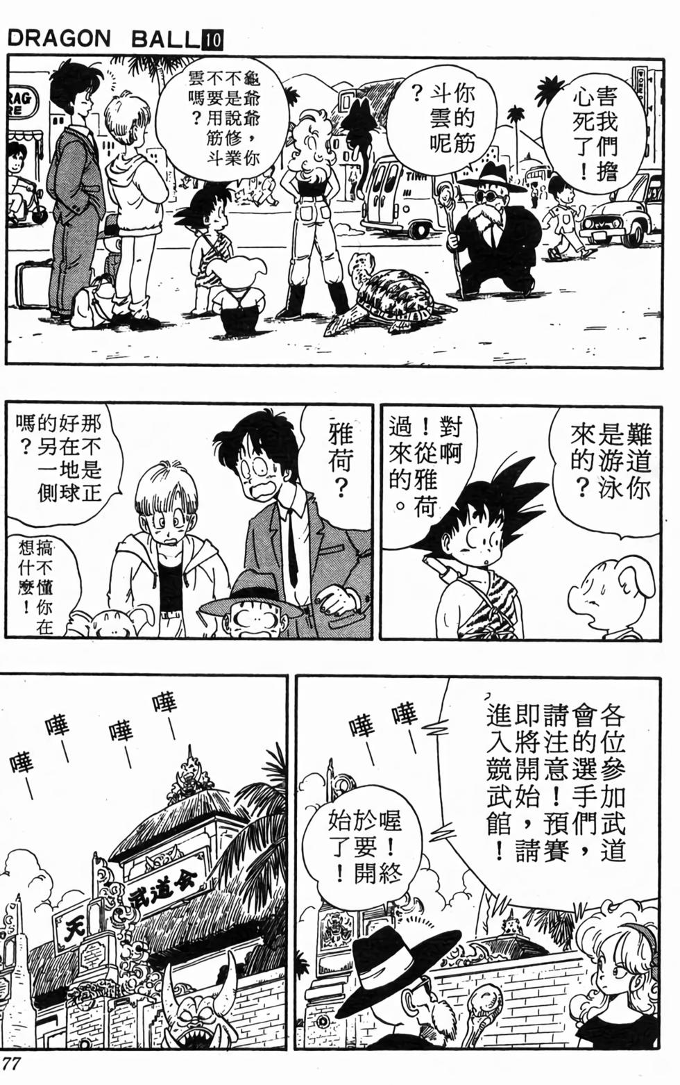 第75页