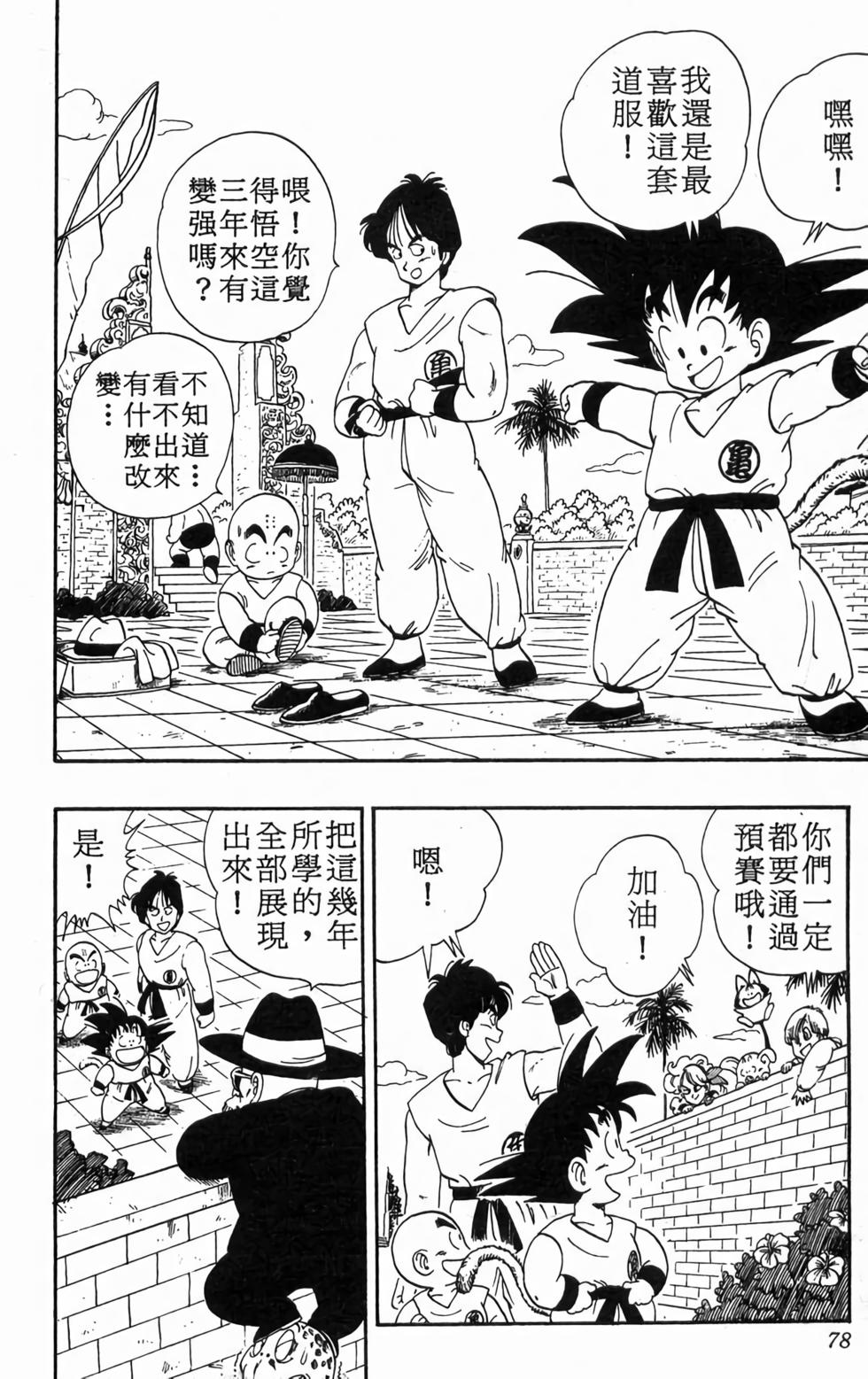 第76页