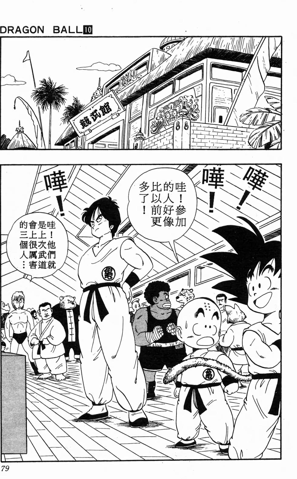 第77页