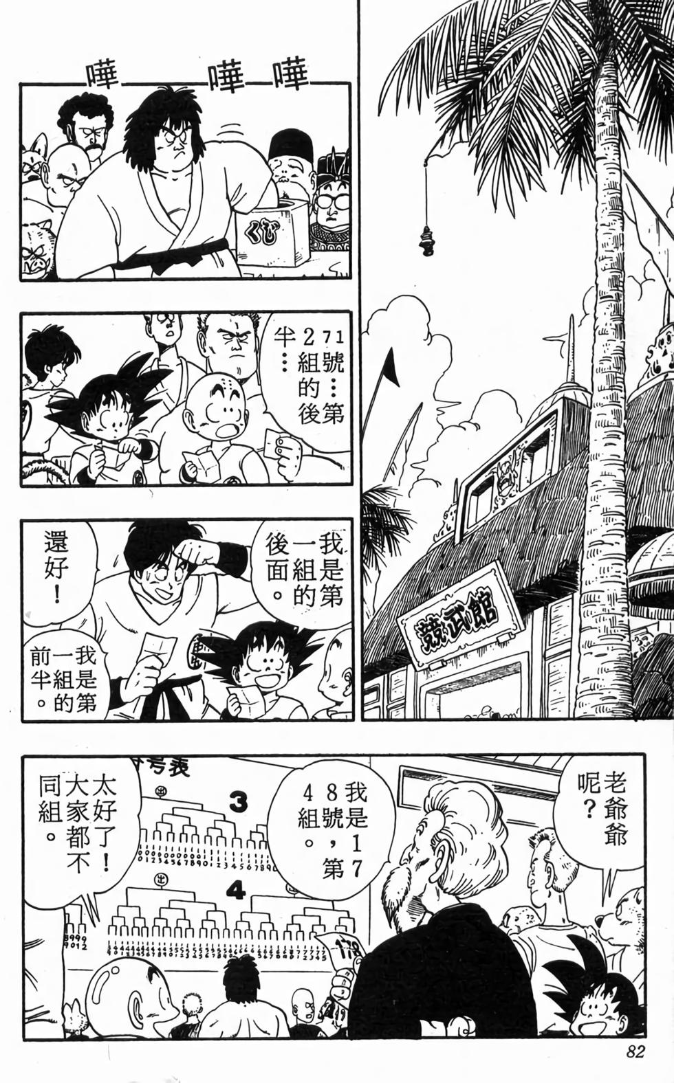 第80页