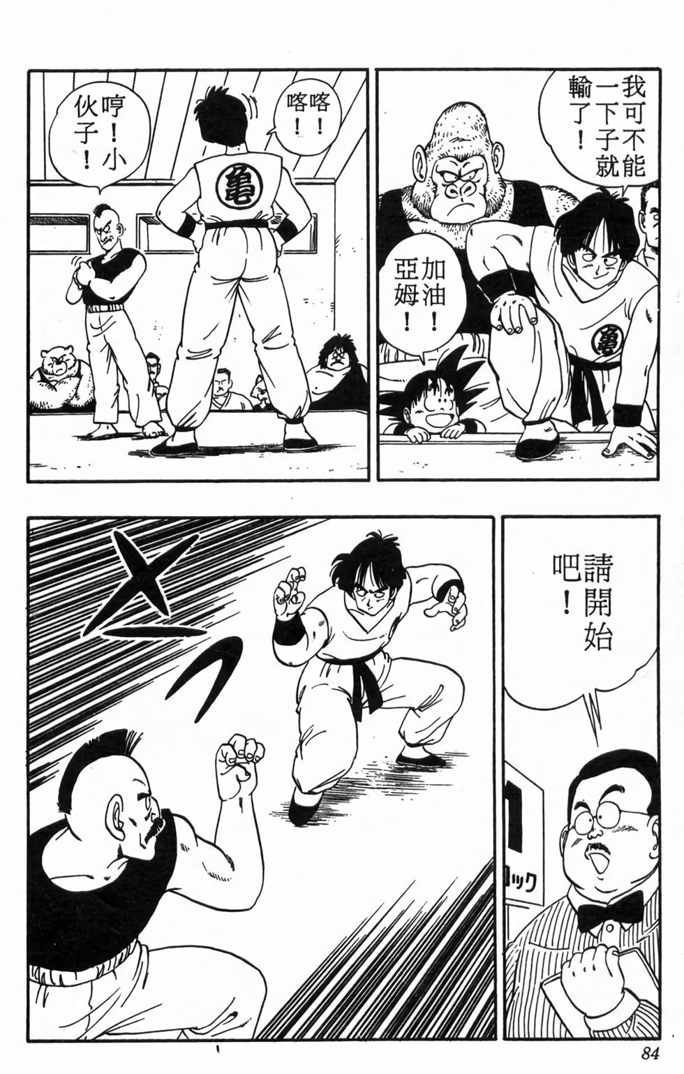 第82页