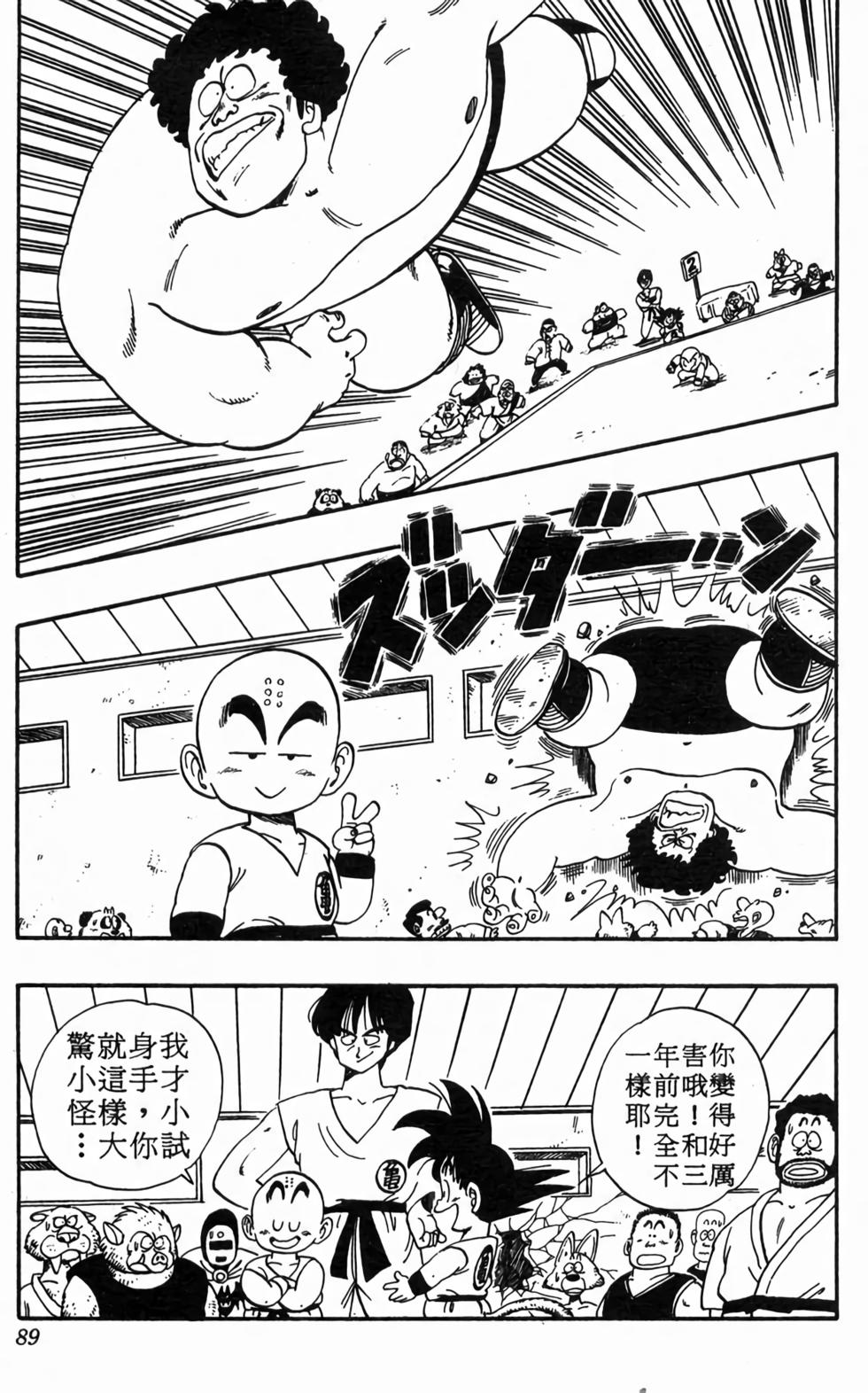 第87页