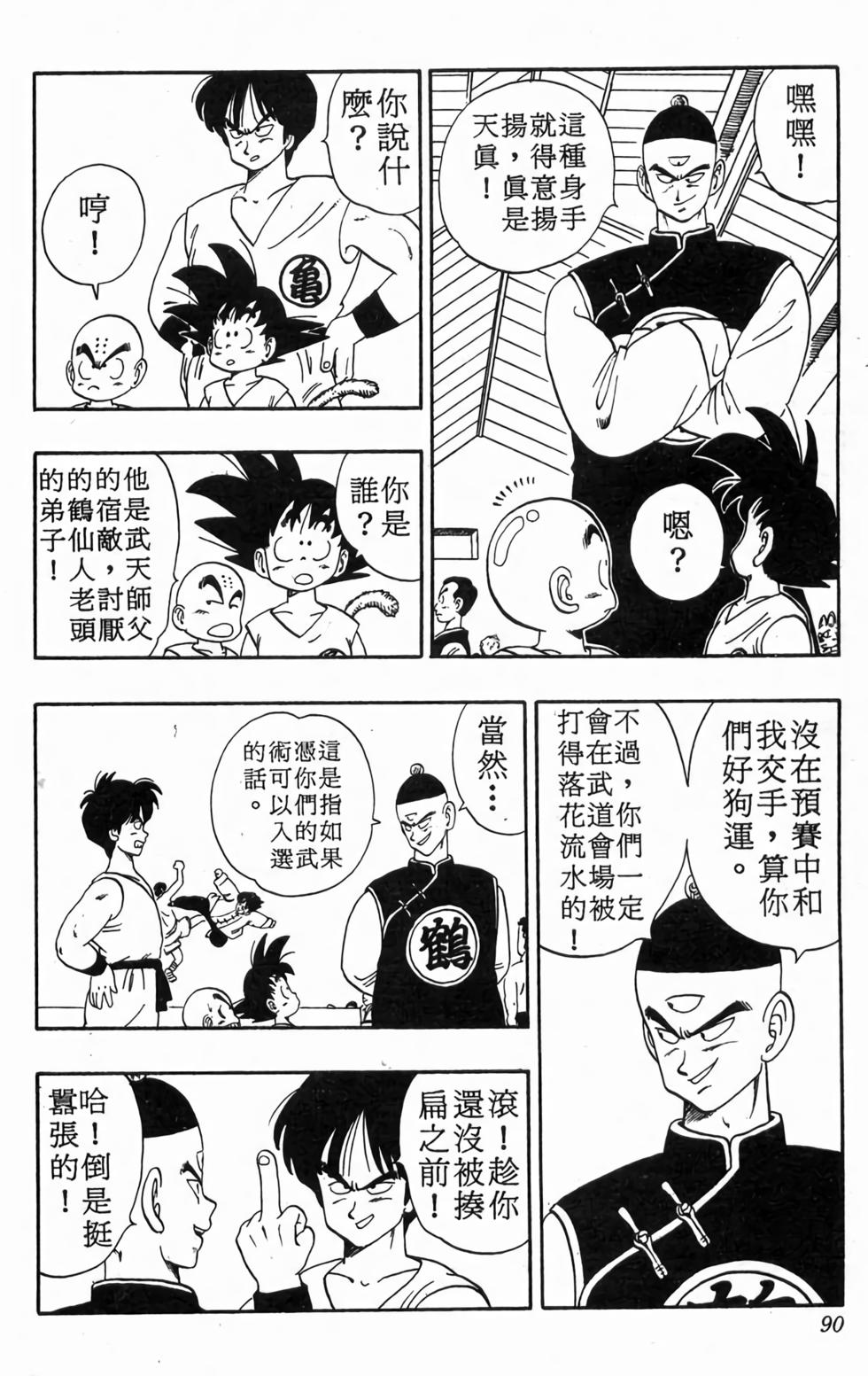 第88页