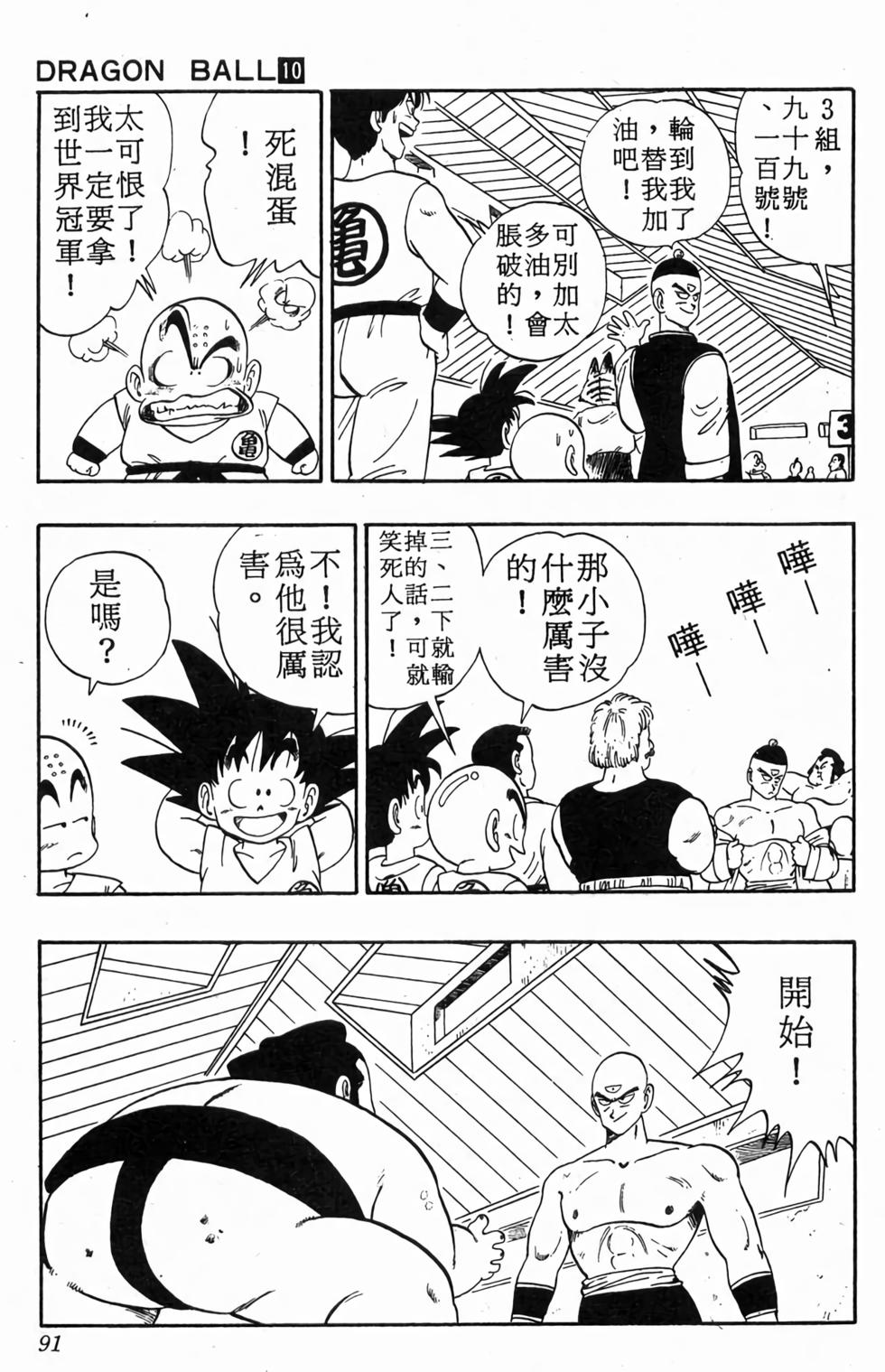 第89页